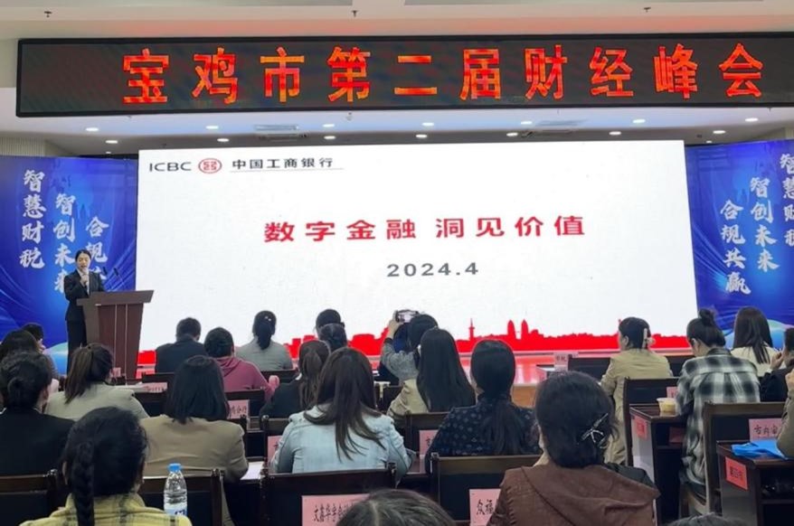 best365官网登录入口MPAcc研究生参加宝鸡市第二届财经峰...